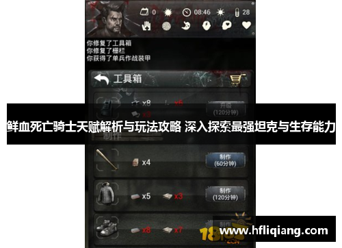 鲜血死亡骑士天赋解析与玩法攻略 深入探索最强坦克与生存能力